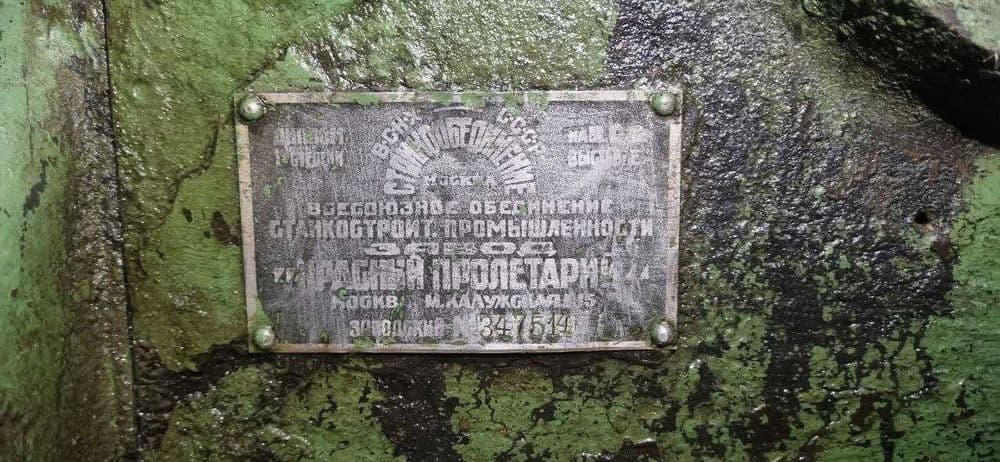 Токарный станок, Tokarniy stanok. — 4
