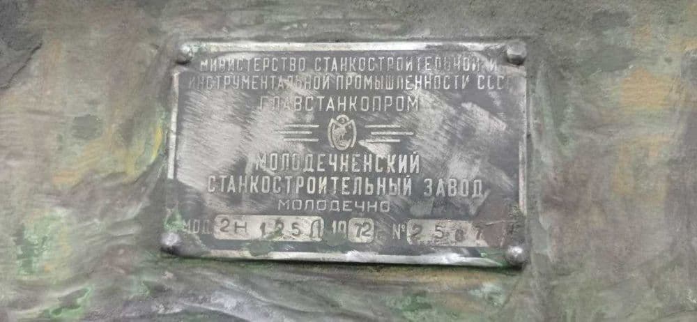 Сверленние станок — 2