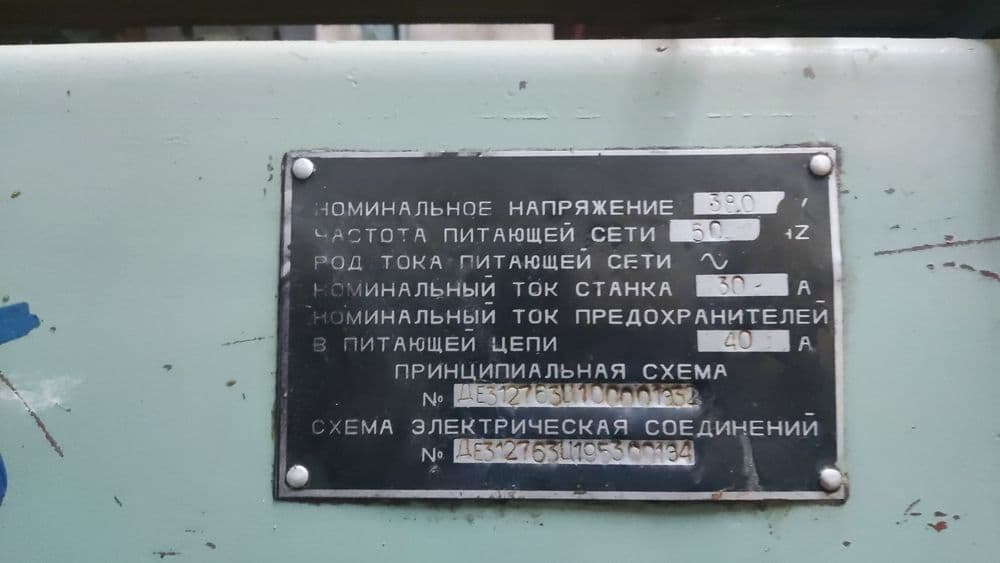 ТЕРМОПЛАСТ аппарат б/у — 3