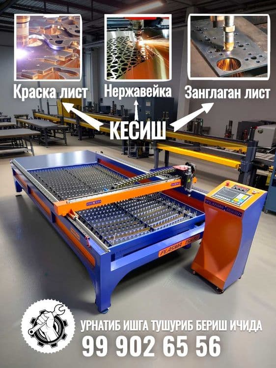 ЧПУ Плазморез станок. Модел: AST 15x30. Холати: янги — 2