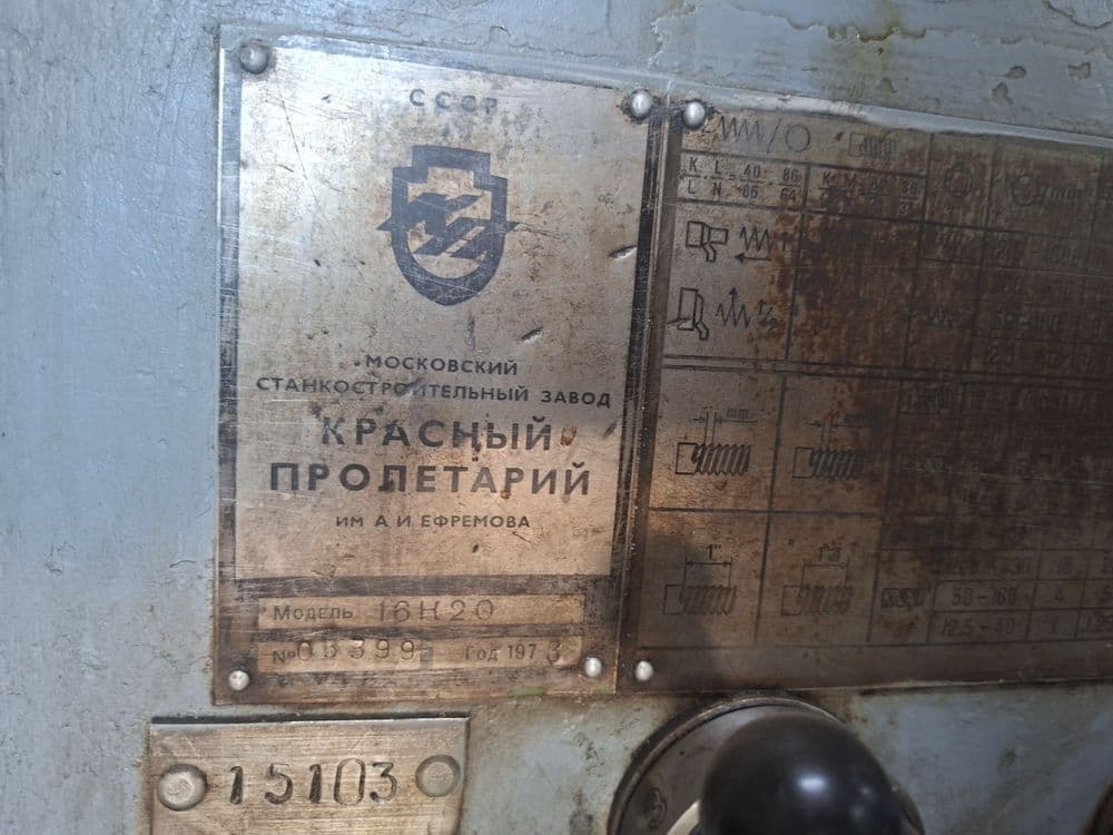 Продается токарный станок 16к20 в отличном состояннии — 2