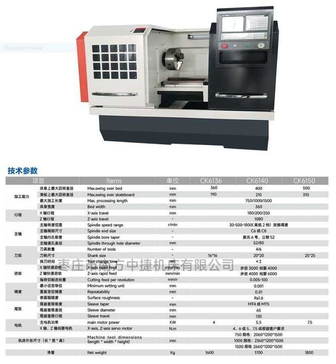 Токарный станок CK6140-C6132 — 4