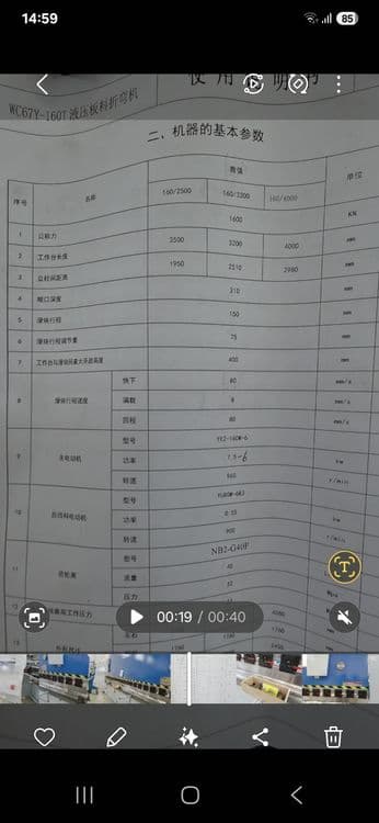 Гибочный станок 160т 6 метров. Чпу — 2