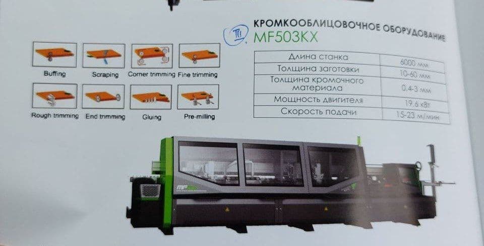 Станки для мебели — 1