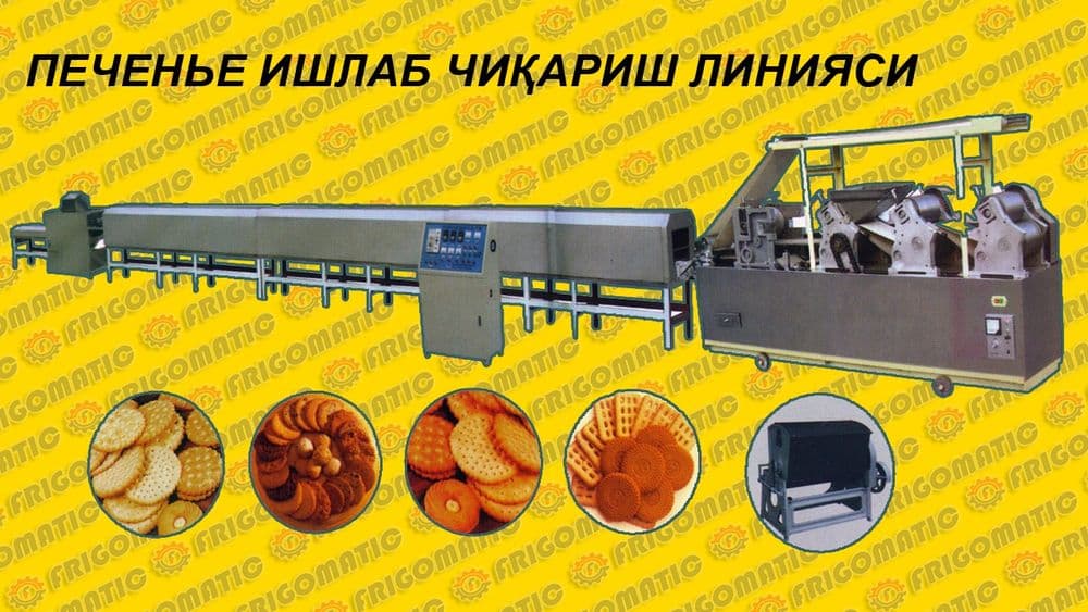Печенье Станоги.оригинал завод. — 1