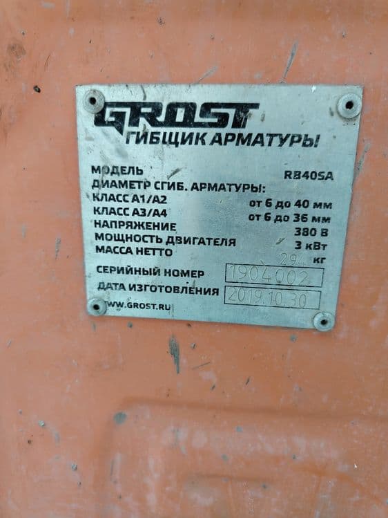 станок для гибки арматуры — 2