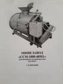 Производство пенобетона мини завод