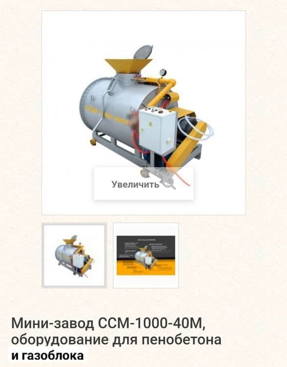 Производство пенобетона мини завод — 6