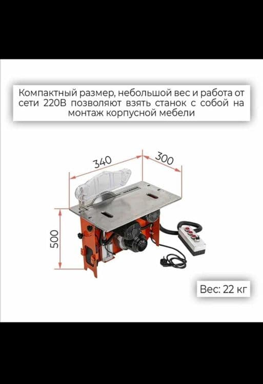Двухпильный станок сотилади янги — 2