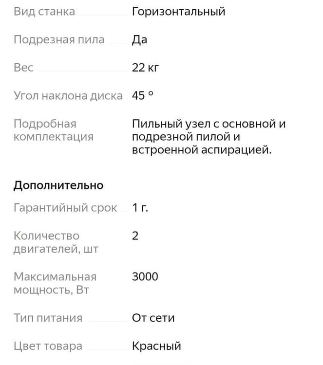 Двухпильный станок сотилади янги — 4