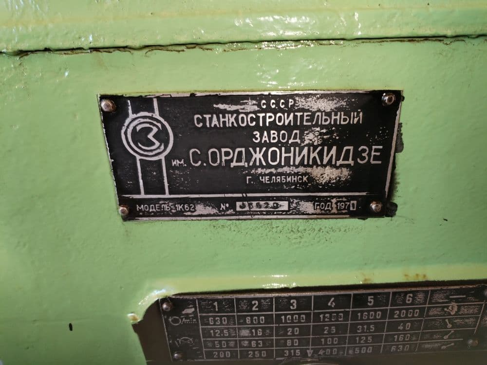 Токарний станок холати идеал 1К 62  Tokarni — 6