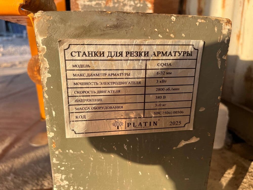 Станок для резки арматуры — 2