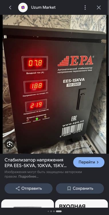 Стабик премиум Эпа (EPA) / AIWA 10 кВт и 15 кВт — 2