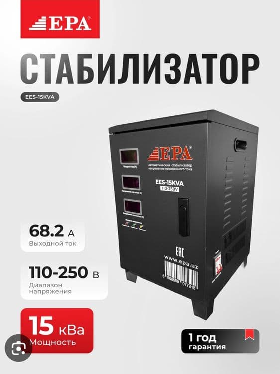 Стабик премиум Эпа (EPA) / AIWA 10 кВт и 15 кВт — 3