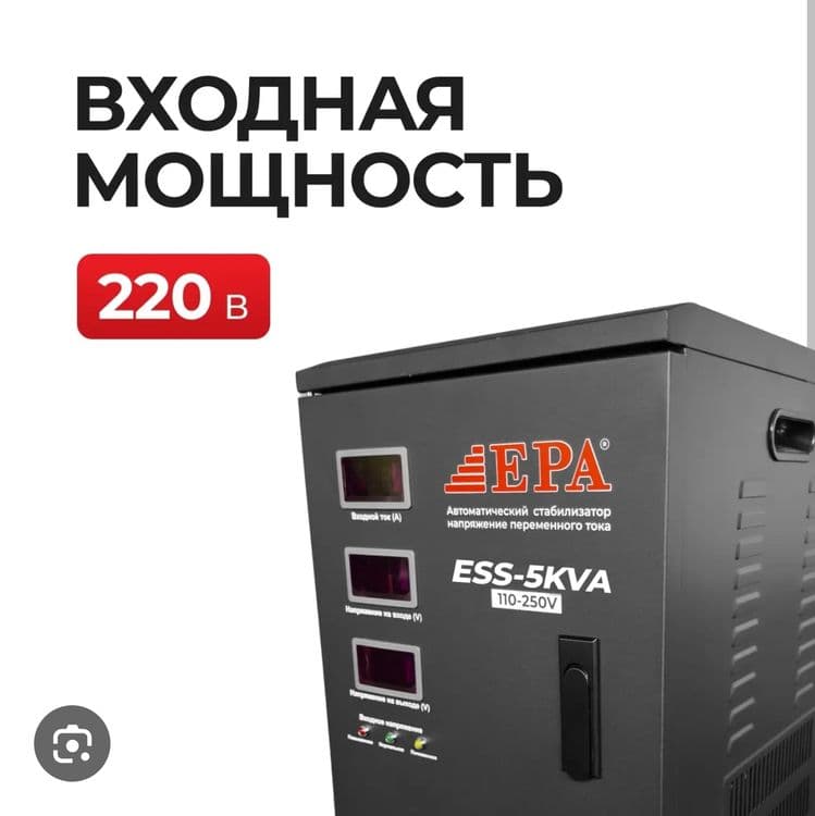 Стабик премиум Эпа (EPA) / AIWA 10 кВт и 15 кВт — 5