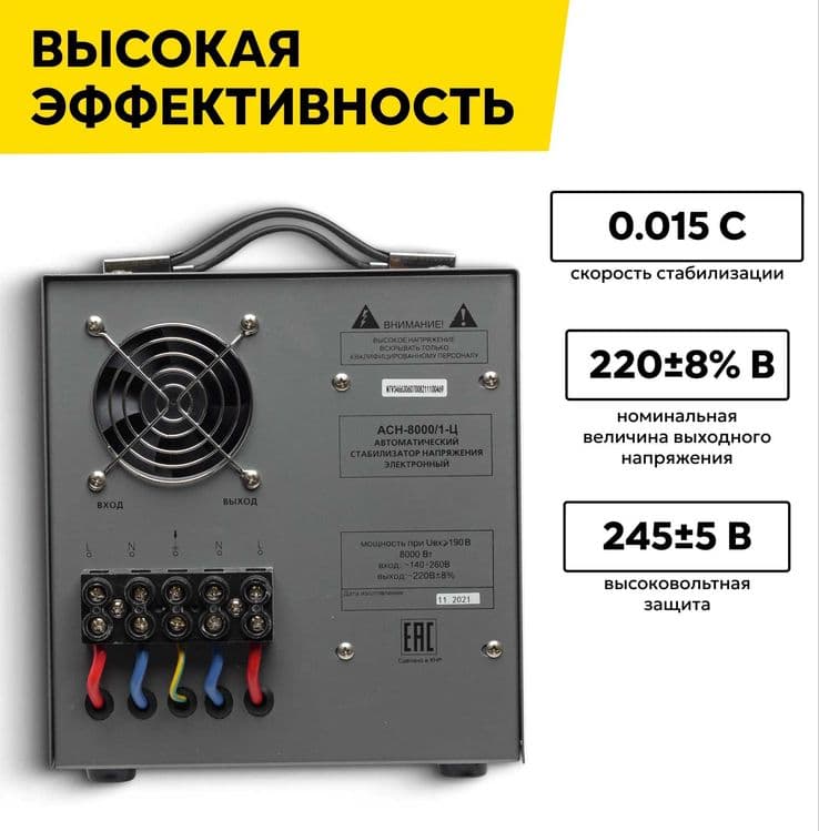 Стабилизатор напряжения РЕСАНТА АСН-8000/1-Ц, 8 кВт — 5