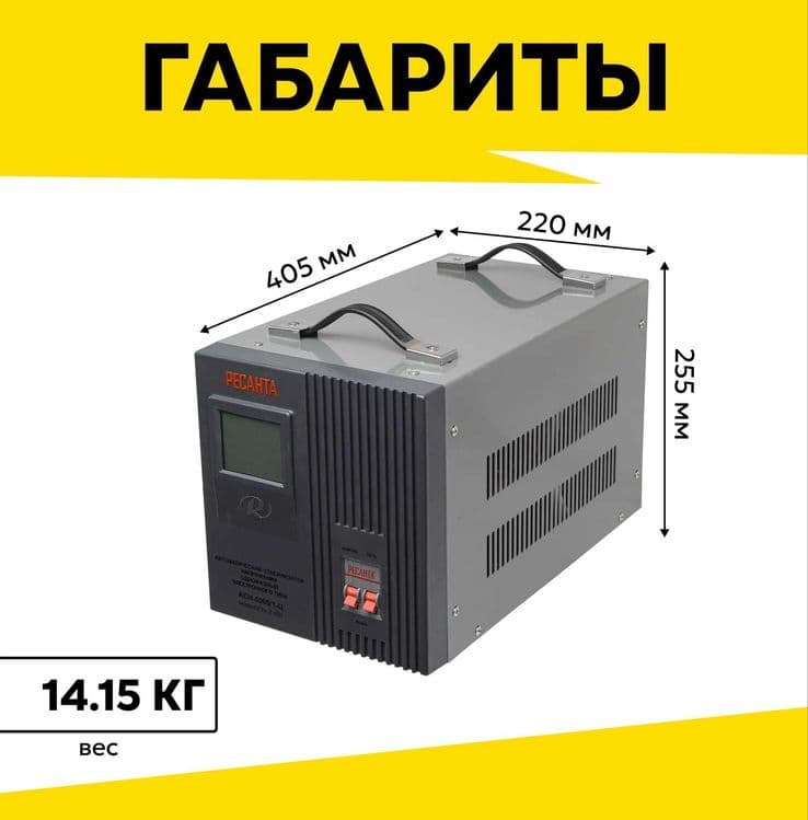 Стабилизатор напряжения РЕСАНТА АСН-8000/1-Ц, 8 кВт — 7