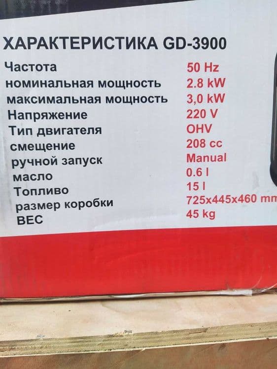 generator 3kw optom starter+balon — 2