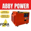 Генератор дизельный FORA 5,5 квт 220В дизель
