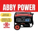Генератор бензиновый Generator benizin WEIMA