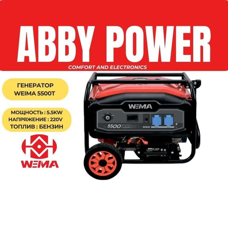 Генератор бензиновый Generator benizin WEIMA — 1