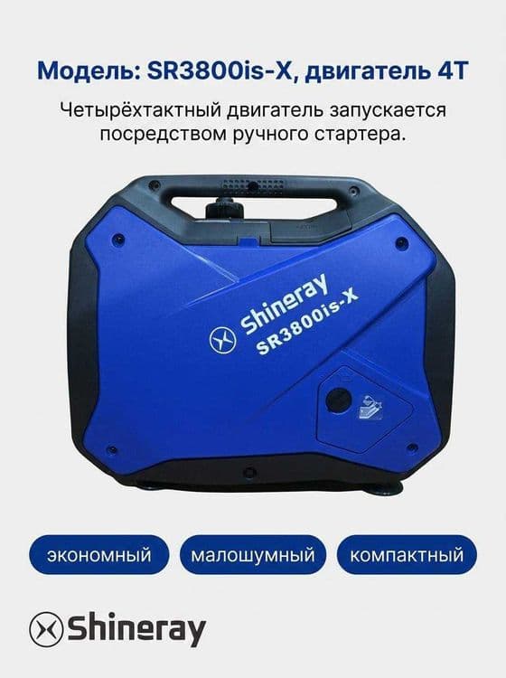Генератор 3.5 кВт — 2