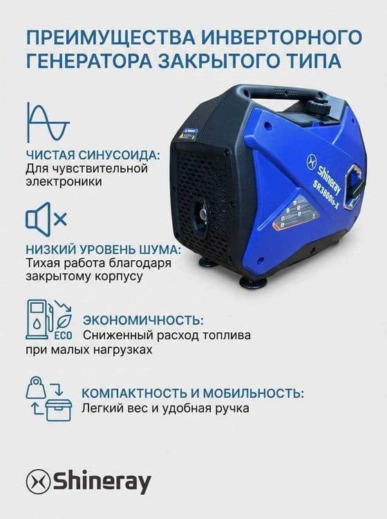 Генератор 3.5 кВт — 3