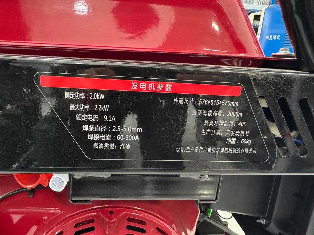 Бензиновый сварочный генератор Erxiang EX300A 2.2 кВт 300А — 3