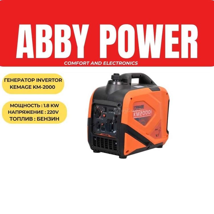 Бензиновый инвентарный генератор 2кВт KEMAGE 220V — 1