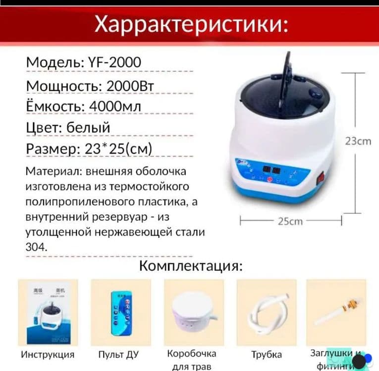 парагенератор фито бочкага Fito bochkaga paragenerator — 3