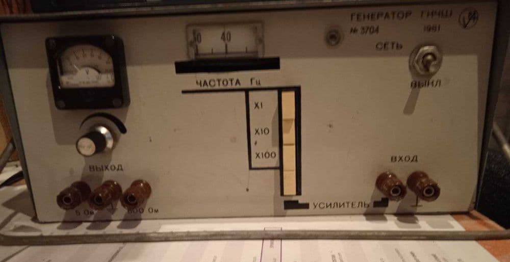 Продается Генератор Школьный ГНЧШ в рабочем состоянии. — 1
