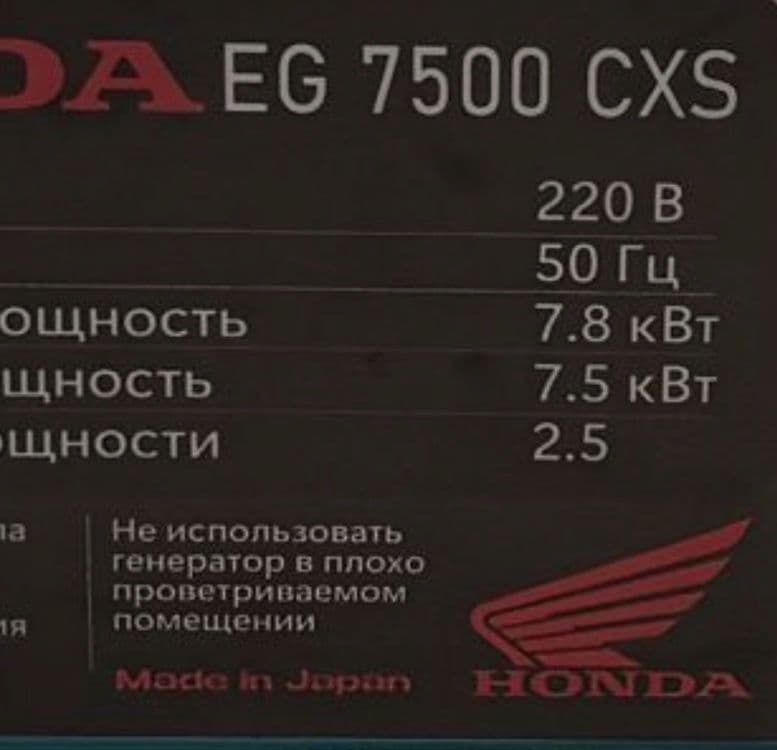 * генератор - движок бензиновый 7.5 kw привезен из России новый — 8