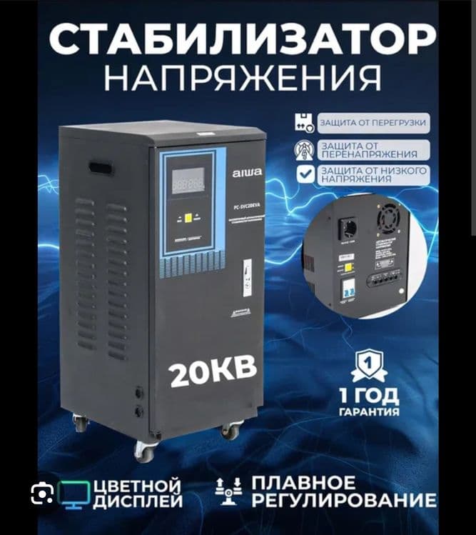 Трехфазный Ресанта 60 кВт (60000 VA) — 2
