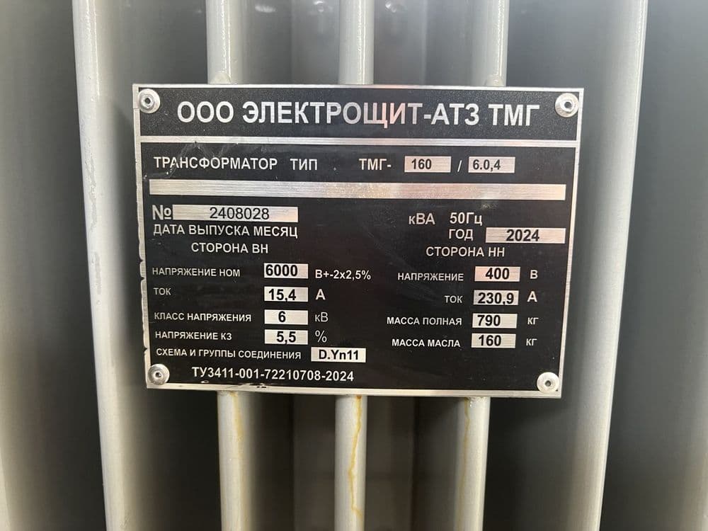 Трансформаторы ТМГ 1000 — 1