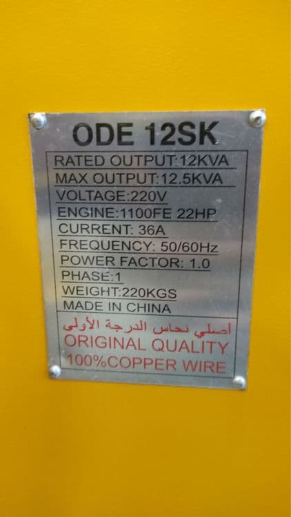 Generator 12KWA OSAKA +ATS — 3