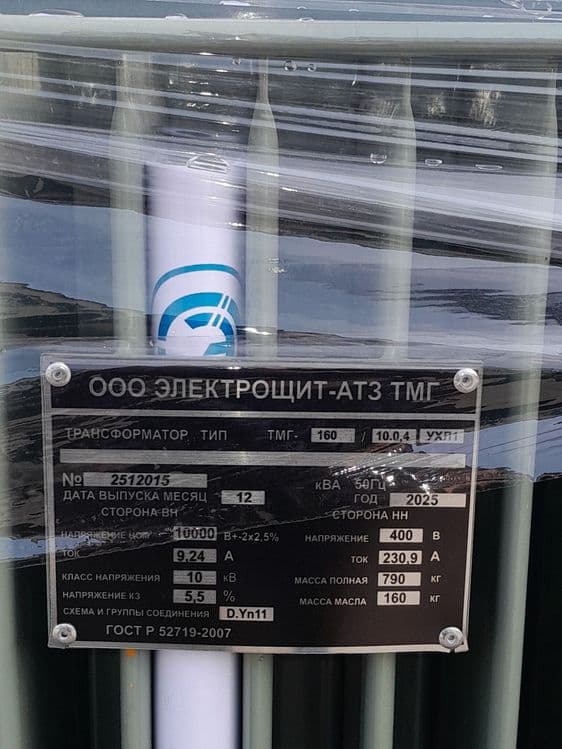 Трансформатор 3год  гарантия — 2
