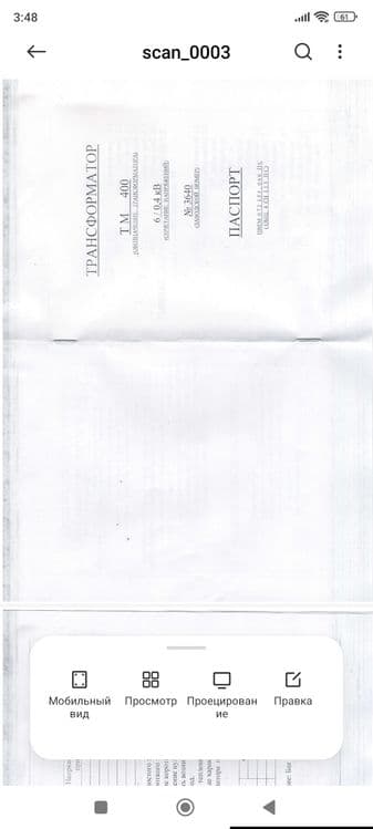 Трансформатор в продаже 6000вт. — 6