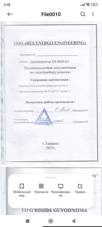 Трансформатор в продаже 6000вт. — 7