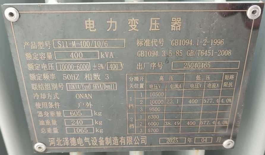 Продам Новые Трансформаторы 400KVA/250KVA (10000/6000) без наценки!!! — 2