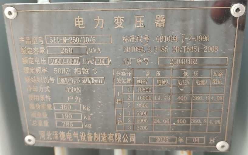 Продам Новые Трансформаторы 400KVA/250KVA (10000/6000) без наценки!!! — 4
