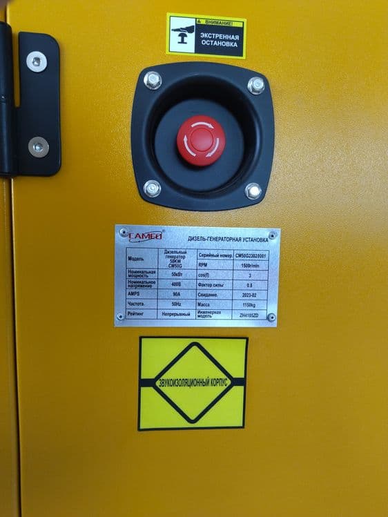 Дизельный Генератор dizelniy generator dvijok 50 Кв — 3