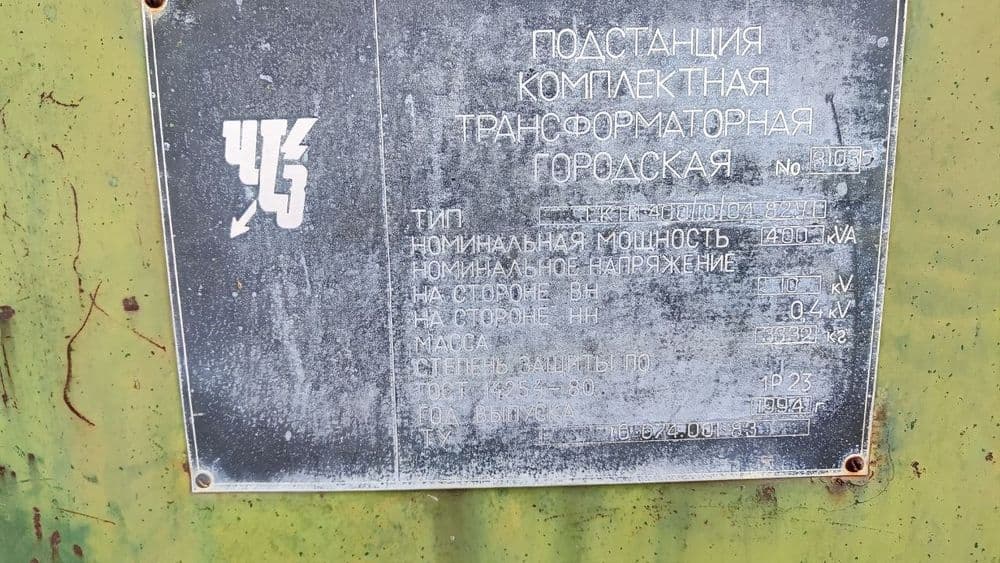 Трансформатор 400/10/0,4 — 1