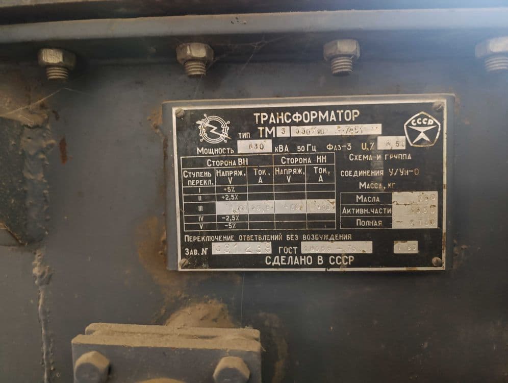 Трансформатор 630кВА  630/10 — 1