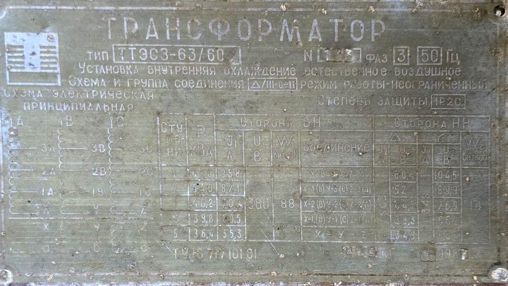 Трансформатор понижающий сотилади — 2