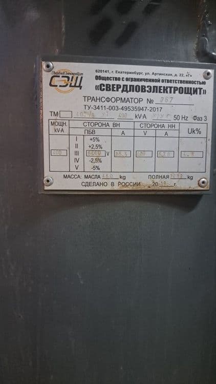 Transformator 400kv/6 — 5