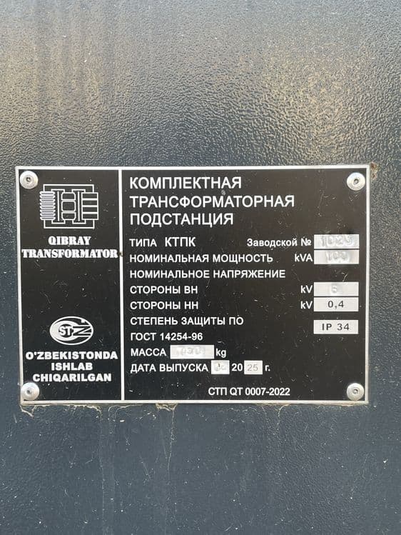Komplekt transformator podstansiyasi (KTP) sotiladi — 2