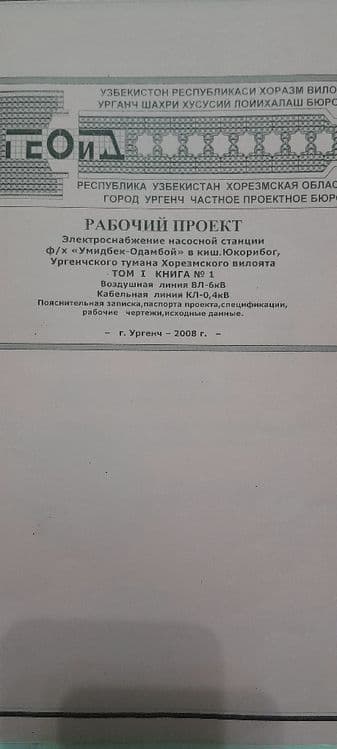 Trasfarmator ishlab durgan СКТП-100/6кв — 5