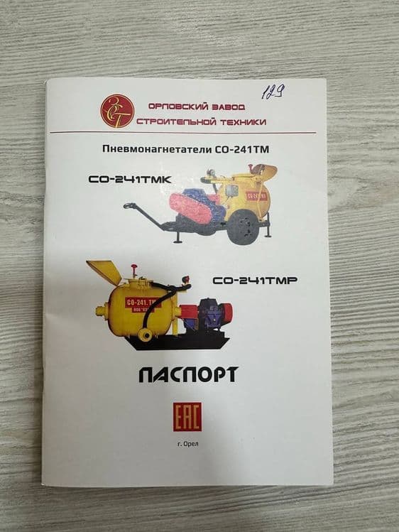 Бетона кампрессор сухая стяжка — 3