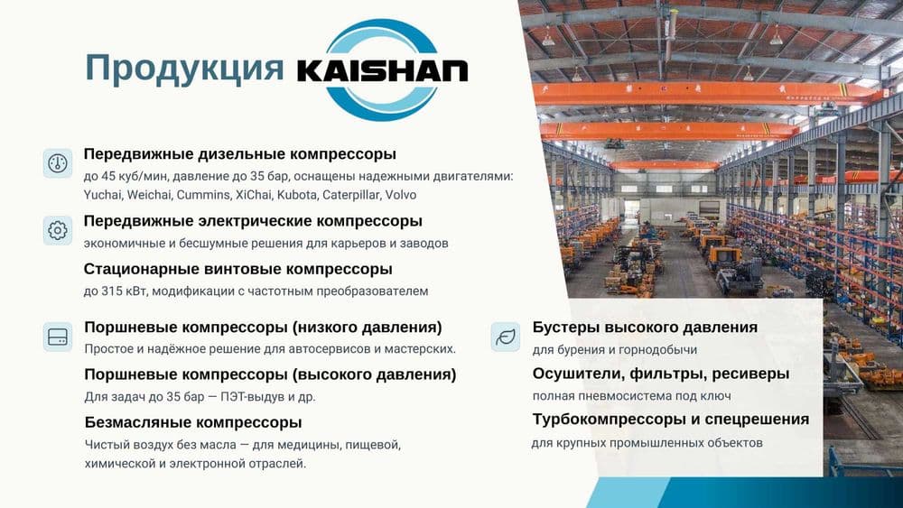 Дизельный передвижной воздушный компрессор KAISHAN 20 бар– 18 м3/мин — 3