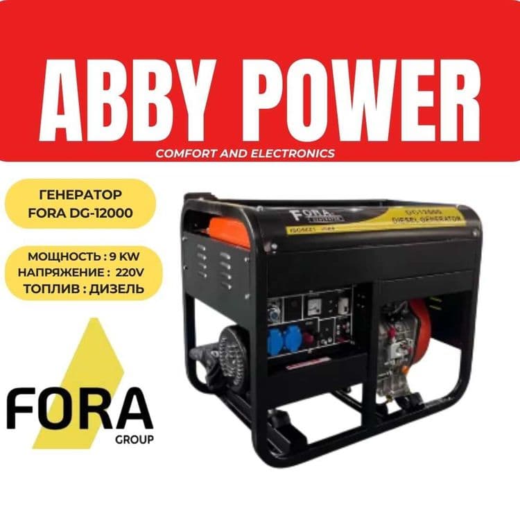 Генератор дизель FORA DG-12000  9кВт/220V откритый тип — 1
